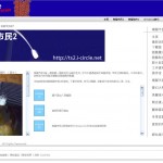 I-Circle 內的模擬市民 2 部份。